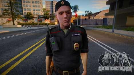 Сотрудник ППС в форме нового образца для GTA San Andreas