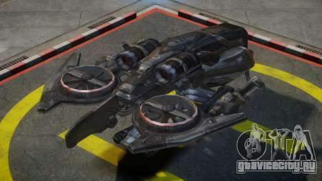 Axon Cicada для GTA 4