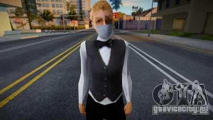 Vwfycrp в защитной маске для GTA San Andreas