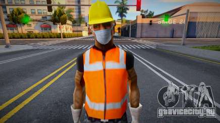 Bmycon в защитной маске для GTA San Andreas