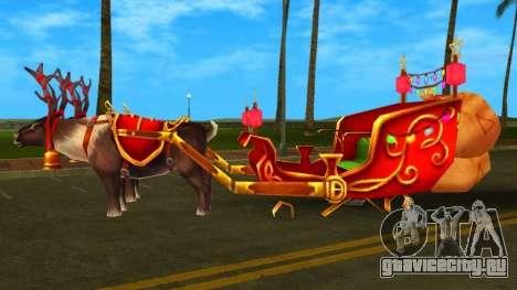 Christmas Sleigh для GTA Vice City
