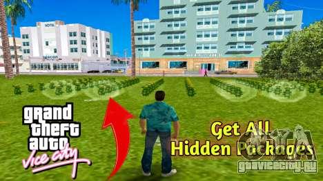 100 Hidden Package Mod для GTA Vice City