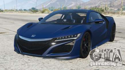 Honda NSX (NC1) 2016 для GTA 5