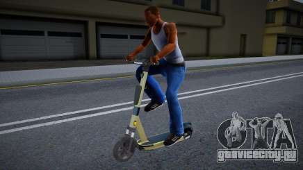 Электросамокат для GTA San Andreas