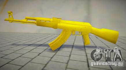 Золотой АК для GTA San Andreas