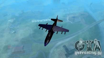 [HD] Hydra - dark blue2 для GTA San Andreas