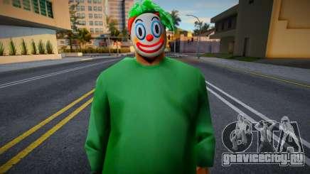 Fam1 Clown для GTA San Andreas