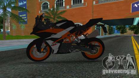 KTM RC 390 для GTA Vice City