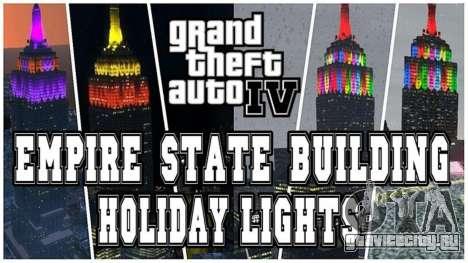 GTA 4 Rotterdam Tower Holiday Lights для GTA 4