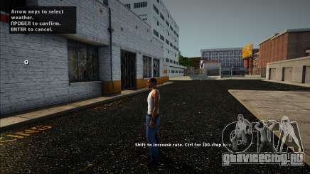 Weather Sky для GTA San Andreas