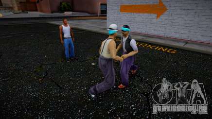 Драка для GTA San Andreas