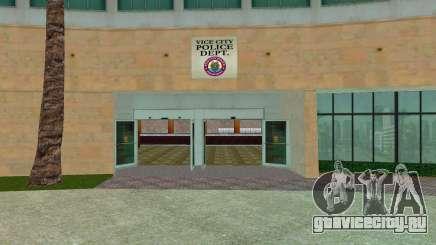 Police Station Little Havana Interior для GTA Vice City
