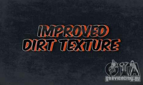 Improved dirt texture для GTA 4