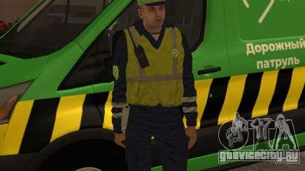Инспектор ЦОДД для GTA San Andreas